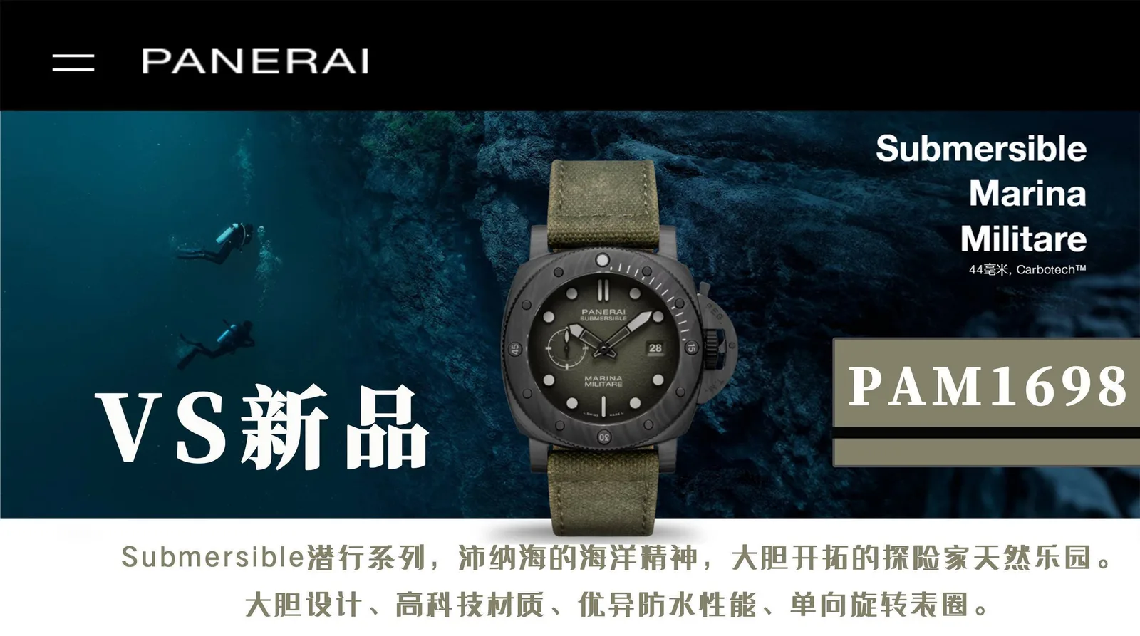 VS l P9010 l 44mm l 파네라이 PAM1698